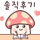 월미도 찐 맛집 조개구이 칼국수전문점