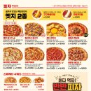 빽보이피자 의정부발곡역점 네이버블로그
