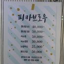 피카브로우 이미지