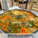 쏘가리상 | 단양 쏘가리 매운탕 맛집 점심에도 소주 찾게 되는 곳