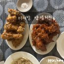 산성대로269번길 | 6,000원 치킨 신흥역 노포 최강자 이서방 양념치킨 방문 후기