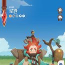 (주)로완 | AFK 새로운 여정 로완 무과금 유저라면 뽑아야할 서포터!