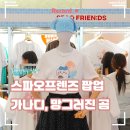 롯데월드몰 스파오프렌즈 팝업 후기, 가나디 DIY 티셔츠 웨이팅 및 할인 정리