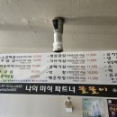 똘똘이석쇠구이