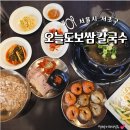 오늘도보쌈 네이버블로그
