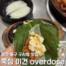 쭉심 | 할렐야르,, [ 구시청 쭉심]