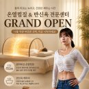 온열찜질다이어트