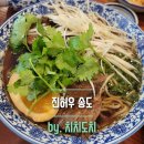 우육탕면 진한 국물 인상 깊은 송도 맛집 진허우 송도