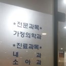 늘사랑의원 이미지