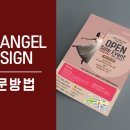 피알천사