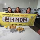 원더 MOM 이미지