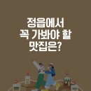 정갈 | 정읍 맛집 대일정 참게장 떡갈비정식 정갈했던 내돈내산 후기