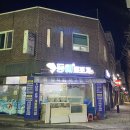 화순회포차