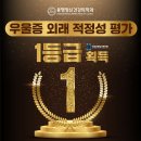 동행정신건강의학과의원 이미지