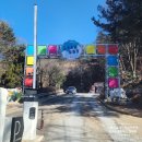 GS25 양주송추점 | 송추 장흥 양주눈꽃축제 눈썰매장 후기 - 서울근교 아이랑 가볼만한 곳 겨울놀이 추천