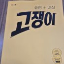 중등수학지도사(심화편) | [미사수학학원/교습소 수학의 가치] 유형+내신 고쟁이중등수학1-1로 생각하는 수학 습관 기르기