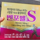 건강을 위한 내돈내산, 구독영양제 아이엠/벤포벨s/루나티/글램디효소