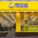 빽다방가산 티스토리