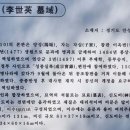 이세영묘역 네이버블로그