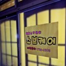 슈브 케어