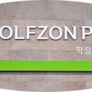 골프존파크학장