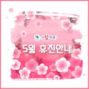 선항외과 이미지