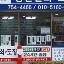행운열쇠도장 - 계양구 주부토로 477 | 행운열쇠도장