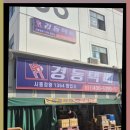 (주)경동산업 | 정왕동경동택배 시화공단경동택배 위치 이용방법 총정리