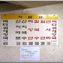 배나무집 이미지