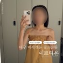 방배중앙로23길 42-3 | 대구 수성구 윤곽관리 | 미세전류 림프순환 테라피 예쁘디온 관리 후기