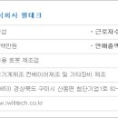 우리테크 주식회사 이미지