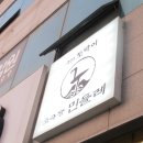 민들레 소극장 이미지