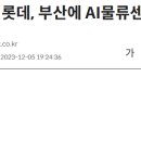 ㈜그린강서 이미지