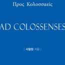 서울한영대학교 신학대학원 이미지