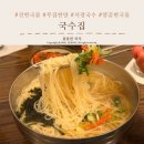 안양호계종합시장 | 안양 호계종합시장 국수집, 잔치국수 진한 국물 맛집
