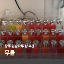 민낯뷰티광주점 | 어두운입술 고민 끝! 광주틴트립 받고 온 무들 솔직후기