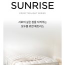 H2075 | #결혼준비18_슬로우베드_트와일라잇 선라이즈_편안한 침대 매트리스