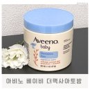 맥사 | 겨울 아기 보습로션 추천ㅣ아비노베이비 더맥사아토나이트타임밤