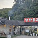 밤섬연탄불고기