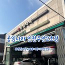 주안현대서비스주식회사 | 인천 스포티지 QL 엔진오일 교체｜공임나라 인천주안2호점 가격 후기