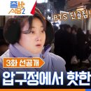 혜진식당 - 양산시 | 혜진식당