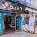 연어판다 이미지