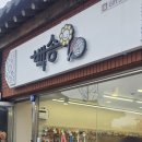 손뜨개샵 | 경주 황리단길 놀거리 소품샵 백송 후기