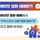 영화이용 - 고성군 동해대로 5899 | 영화이용