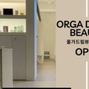 올가드림뷰티 이미지