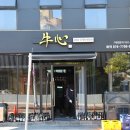 노형동주민센터 이미지