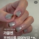수수네일 - 송파구 송파대로44길 6 | 수수네일