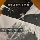 라이브굳화장품 | 헤어 단백질 에센스 추천 무실리콘 임산부 헤어에센스 추천 헤넬