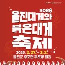 붉은대게 이미지