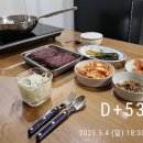 포일동물병원 | 5월 첫째 주) 스위치온 다이어트 유지기 후기와 일상